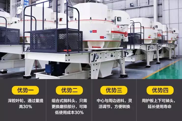 VSI沖擊式制砂機優勢