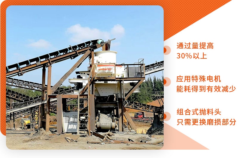 HVI制砂機 HVI制砂機