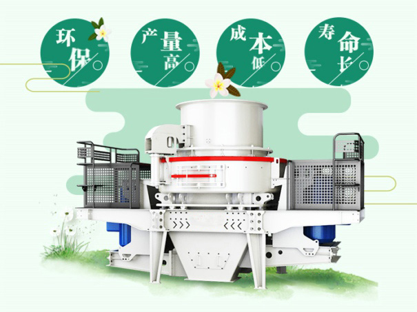 環保型鵝卵石制砂機