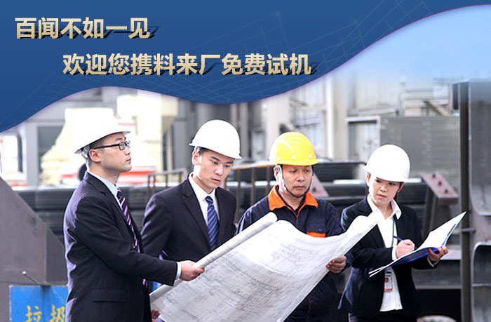 天宇重工歡迎您實(shí)地考察 天宇重工歡迎您實(shí)地考察