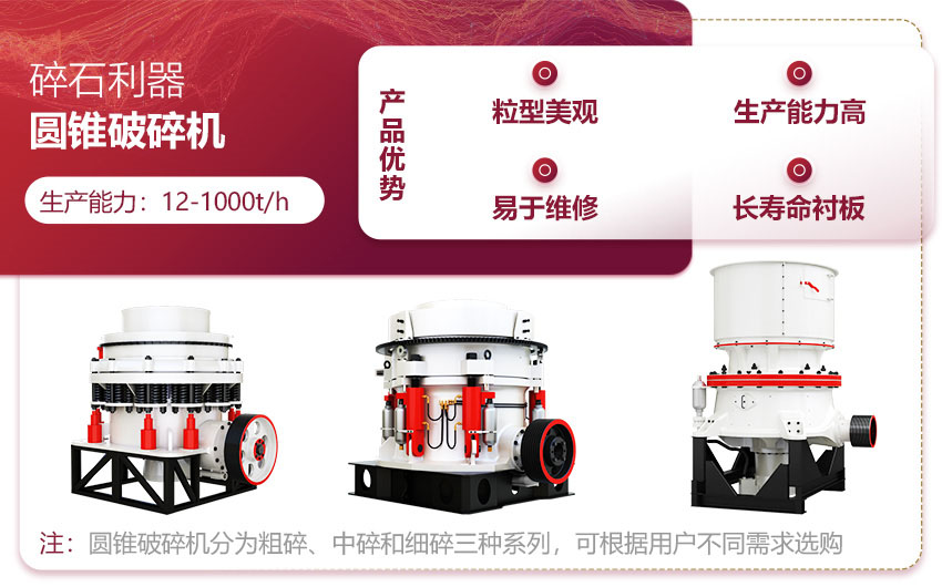 圓錐式破碎機 圓錐式破碎機