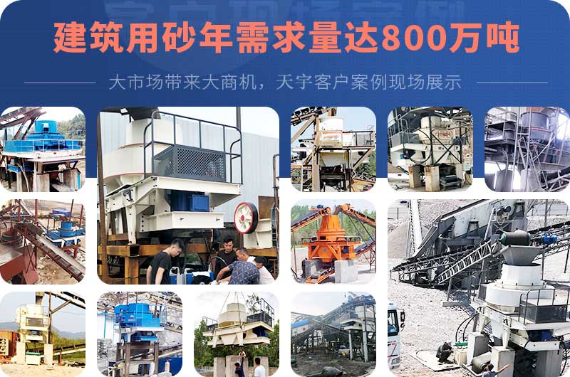 天宇重工客戶現(xiàn)場(chǎng)合集 天宇重工客戶現(xiàn)場(chǎng)合集