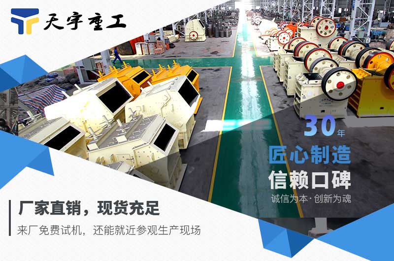 天宇重工制砂設備