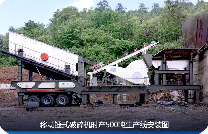 移動重錘破碎機現場實拍