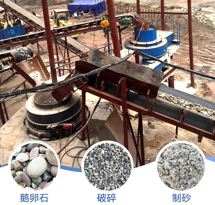鵝卵石制砂機生產線實拍