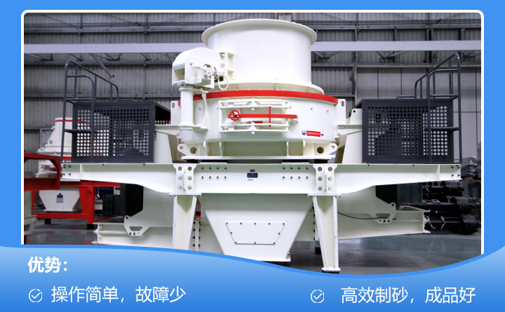 鵝卵石制砂機