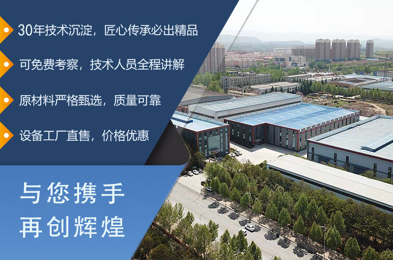 天宇重工歡迎您來(lái)實(shí)地考察