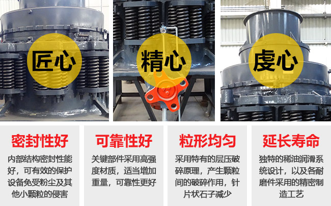 彈簧圓錐破碎機優勢