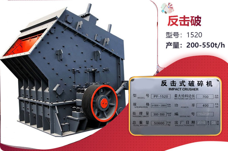 PF1520反擊破參數