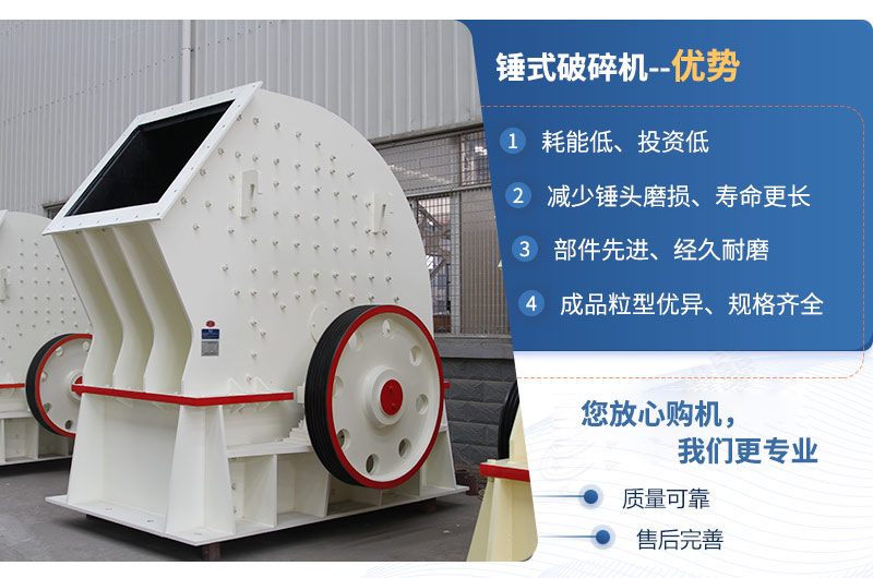 錘式破碎機