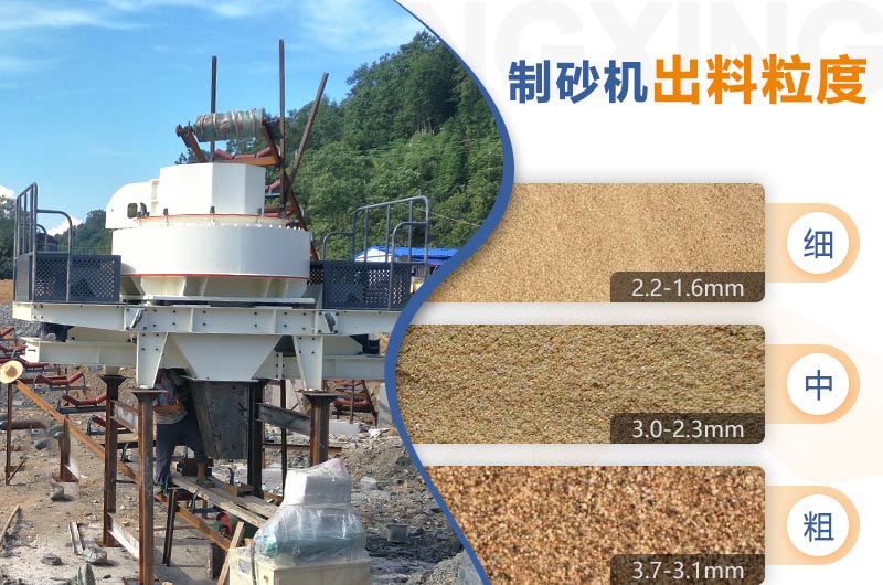vsi制砂機出料效果